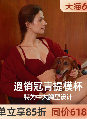 【小青提-斑纹蕾丝】遐大胸显小聚拢无痕文胸结婚新娘红色内衣女
