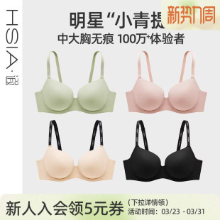 遐无痕肤色内衣女薄全罩杯微聚拢防下垂大胸显小文胸罩 小青提