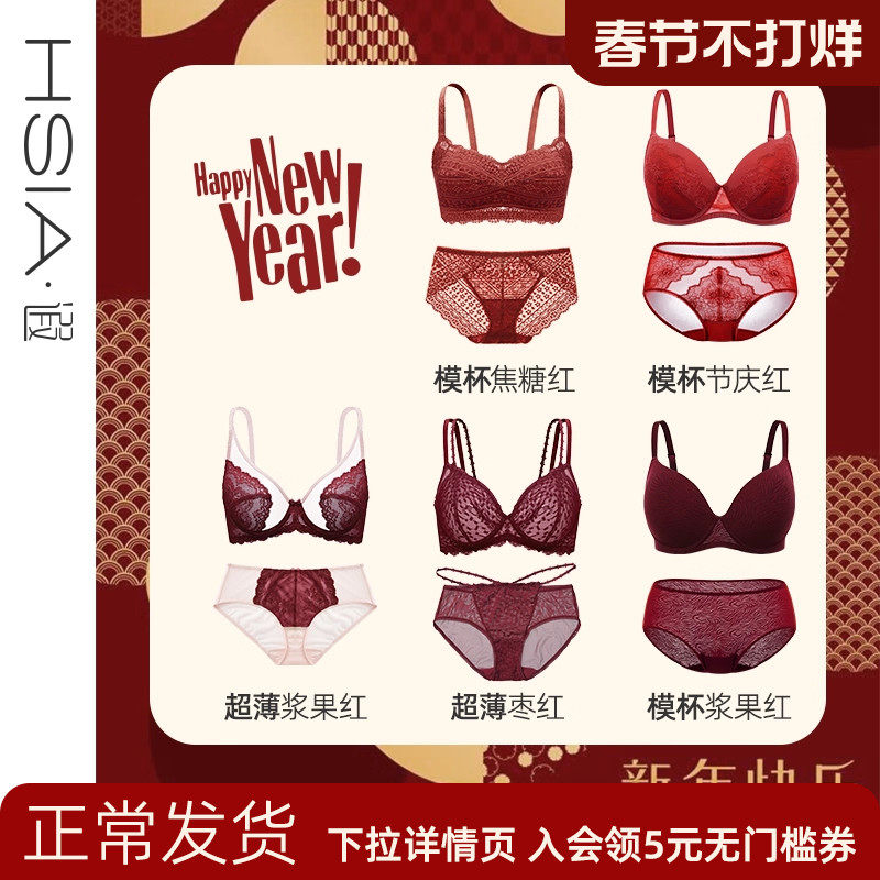 遐大胸显小文胸套装无痕新年送礼结婚新娘本命年酒红色内衣套装女