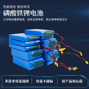 新款 户外路灯大容量储能电池组3.2V太阳能灯电池磷酸铁锂电芯充电