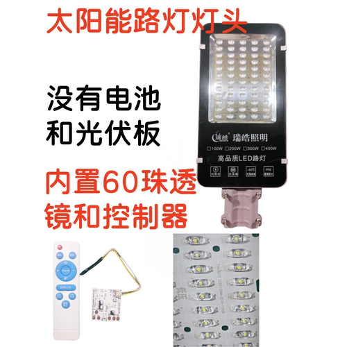 通用型太阳能路灯灯头分体平压控制器控制板带保护板改造维修升级