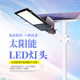 适用于3.2V电池加深锂电壳体一体光源板太阳能灯配件散件6V光伏板