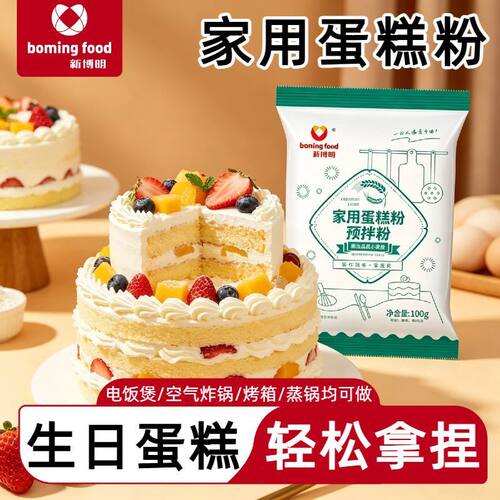 蛋糕粉300g电饭煲蛋糕预拌粉新博