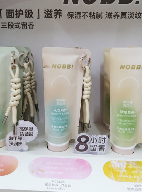 NOBB手脸共享精华霜保湿滋润补水防干裂护手霜面霜乳液香氛手油