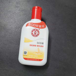 大宝sod蜜乳液补水保湿滋润面霜润肤乳儿童舞台妆打底擦脸油