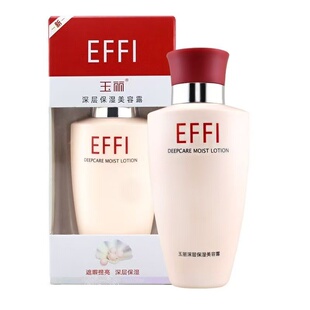 雅倩 玉丽深层保湿美容露65g遮瑕 粉底霜 面霜 底妆隐形 女