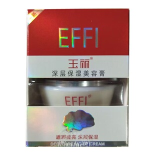 雅倩 玉丽深层保湿 珍珠美容膏粉底膏霜保湿素颜细腻国货