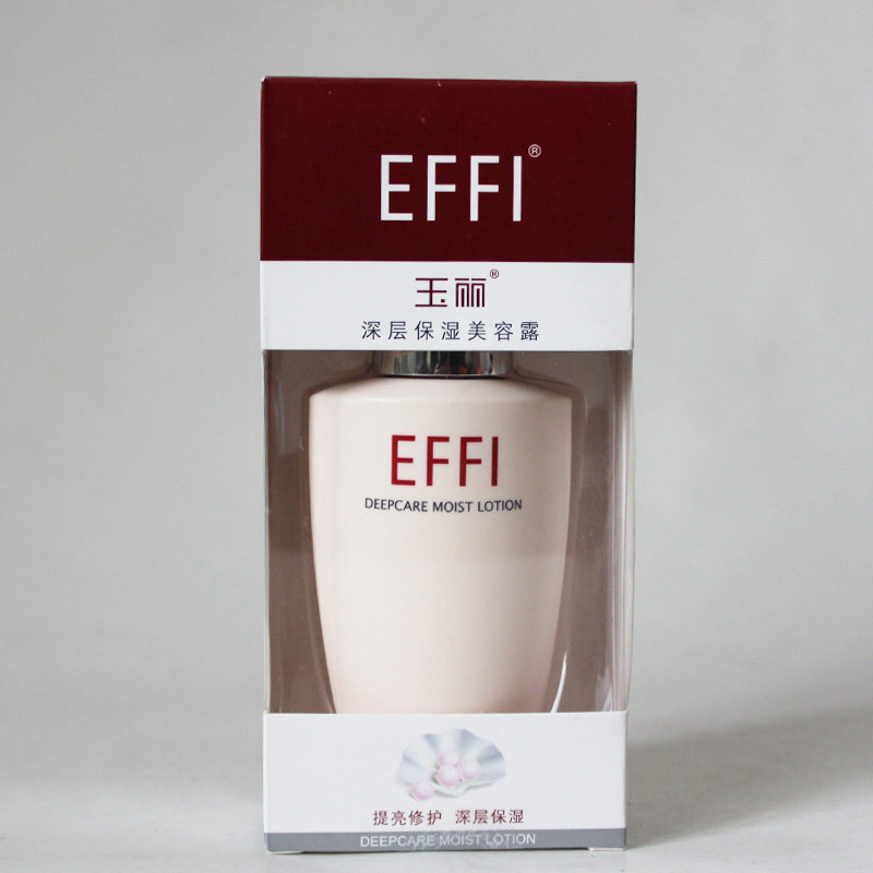 雅倩 玉丽深层保湿美容露65g遮瑕 粉底霜 面霜 底妆隐形 女