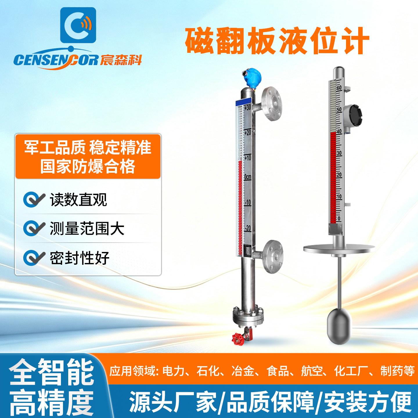 不锈钢磁性翻柱板浮子油水液位计仪器石油站化工制药远传CT6防爆