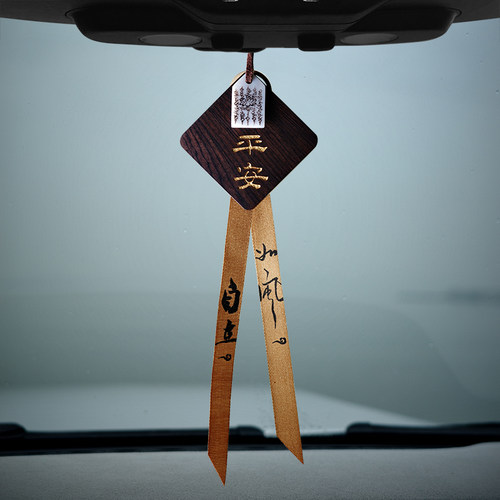 「平安」黑金贝壳无事牌高端后视镜挂件饰品男士高档平安高级感