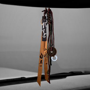 「顺遂」纯铜镶嵌工艺高端后视镜挂件饰品男士高档平安高级感