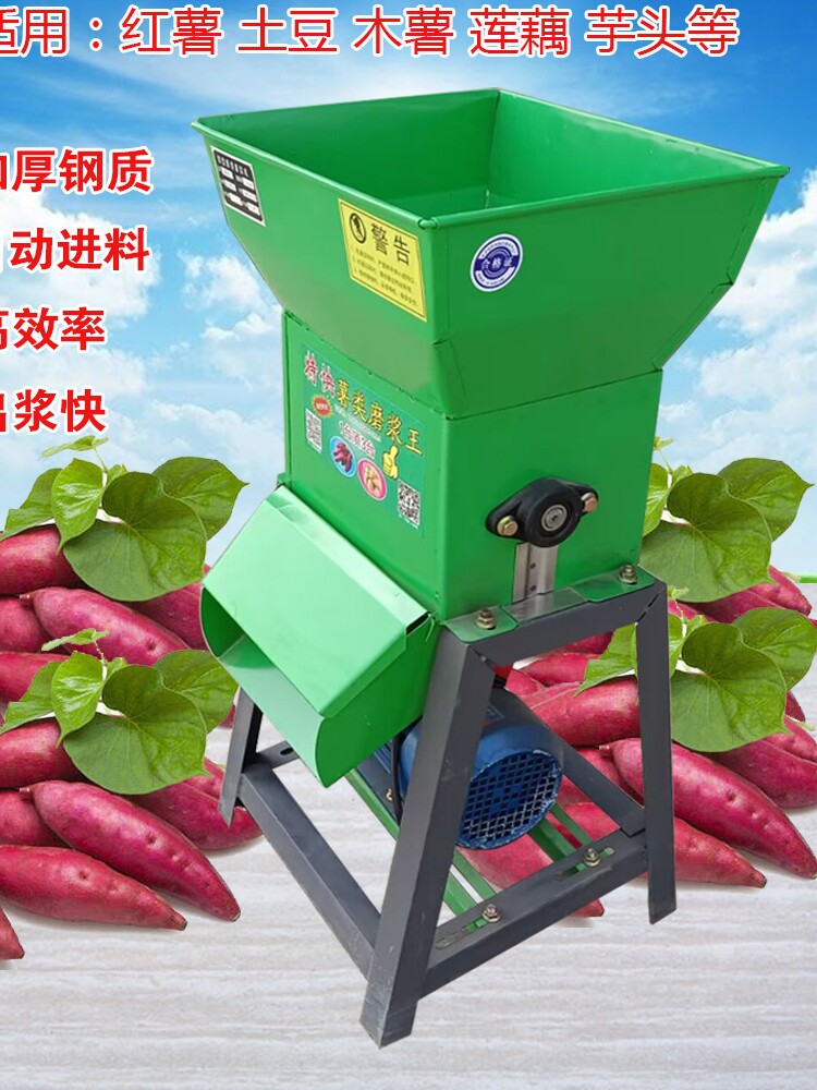 土豆淀粉机红薯磨浆粉碎机小型220v磨藕粉苕粉竹薯葛根打地瓜粉机