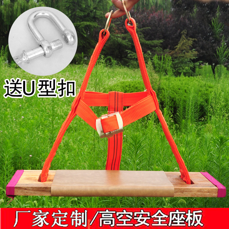 高空安全坐板吊板蜘蛛人加厚座板安全绳加宽外墙清洗吊绳滑板_虎窝淘