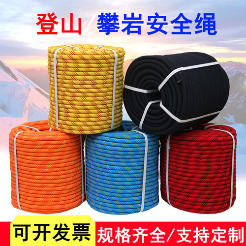 高空作业绳户外安全绳耐磨登山绳攀岩绳尼龙绳救援绳静力绳