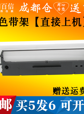 适用中盈ZONINGSTAR新斯大NX-518 715 720 725 1900 0051色带架盒