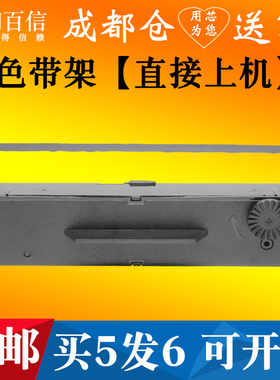 适用EPSON ERC27色带架 TM-U295 290II M250 TM290 HL2009A/2010A