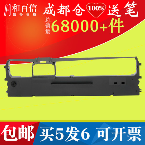 适用中盈CS24VI NX-612 512 650K QS-312K 630KII 1870色带架墨盒