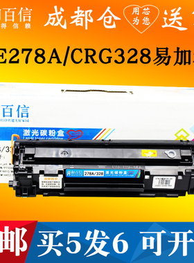 适用佳能CRG328硒鼓MF4410 4450 4452 4710 4712 4752 4800盒4452