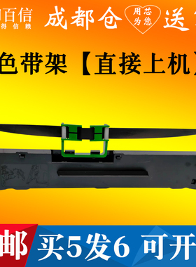 适用SK821A色带架PR-SK821A FFK-800K天威票据针式打印机色带盒芯