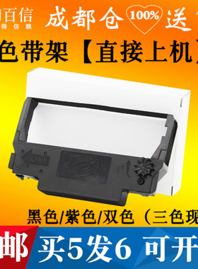 适用EPSON爱普生TM-U220PA色带架TM-U220PB墨盒芯M188D TM-U220PD
