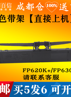 适用 ICSP爱胜品P7 P701墨盒 P7 P7L发票王iking （映普生)色带架