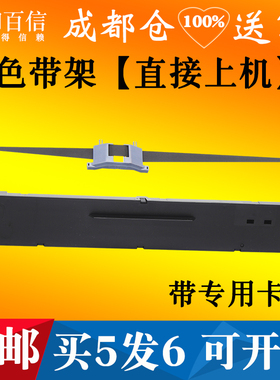 适用于星谷CP-500K 530K 630K 640E TY-20K+730K色带架墨盒色带芯