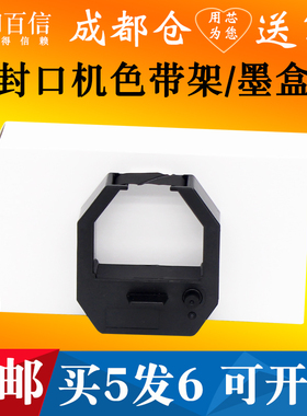 适用逸风EF101-PD EF300 优玛医用封口机色带 美美80色带架墨盒芯