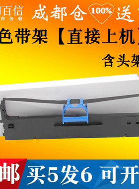 适用于得力DLS-620K色带架DE-620K色带芯DL-625K墨盒打印机DE628K