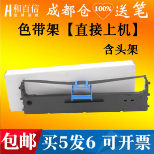 625K墨盒打印机DE628K 620K色带芯DL 适用于得力DLS 620K色带架DE