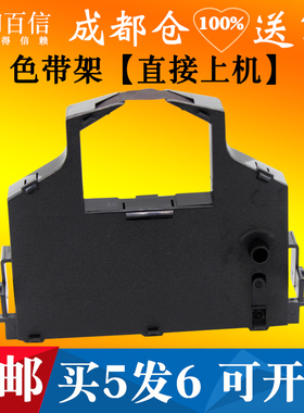 适用映美JMR103色带FP5900K FP5920K FP8400KII色带架FP8480K墨盒