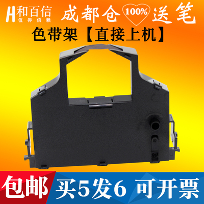 适用FP5900K色带架清晰耐用黑