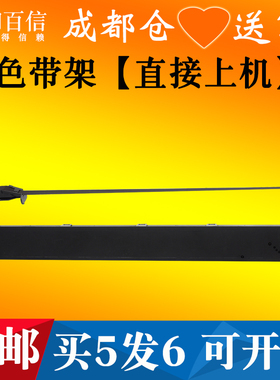 适用四通OKI8550CL色带架OKI621色带架OKI 5721色带架 5791色带芯