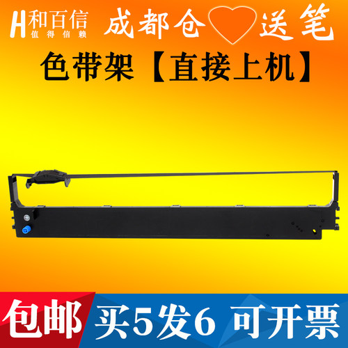 适用四通OKI8550CL色带架OKI621色带架OKI 5721色带架 5791色带芯