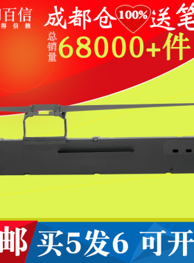 适用LENOVO联想 DP510 DP515 DP520 LR511 LR521色带架墨盒色带芯