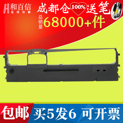 和百信DP510色带架清晰耐用DP520