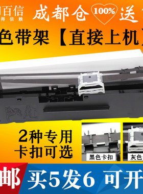 适用科密 DF-56DG 色带架BF-630K墨盒框BF-730K色带框  DF56D色带
