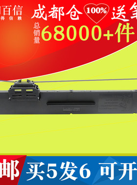 适用EPSON爱普生PLQ20K色带架20M 20KM 22K 30K 30KM芯LQ90KP墨盒