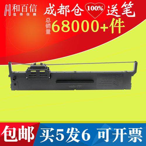 和百信LQ-90KP色带架清晰耐用