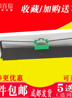 适用于富士通DPK700色带架DPK710H DPK700T DPK710色带框墨色带盒