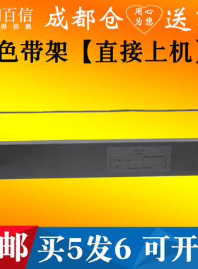 适用普润PR-718 福达FD/WF-630K/630K+ FD800K/800KII/KII+色带架