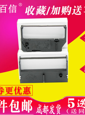 适用航天信息APE2010R/3000R/3010R/4000R/4020R色带架税控收款机