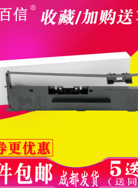 适用特杰TG6908色带架TM690 TM6906 TM880色带芯6903 TG690墨盒框