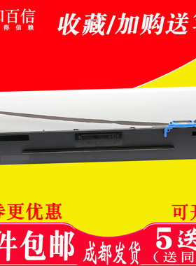 适用得实DS 700II 2100II 5400IV色带架110D-8爱信诺SK650 110A-8