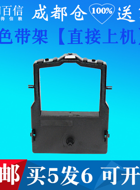 适用得实106D-0色带架DS7500 2000 实达AR951 961 C.ITOH 650墨盒