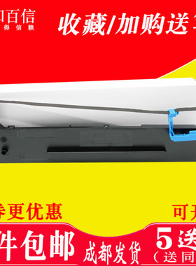 适用得实DASCOM DS650II DS660色带架1100II 80D-3印机墨盒色带芯