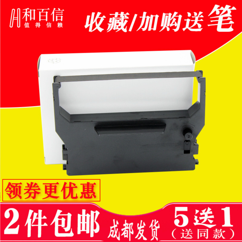 和百信M2000G色带架显色清晰耐用