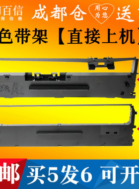 适用中崎AB-890K色带架635K 690K墨盒营改增发票A4针式打印机810K