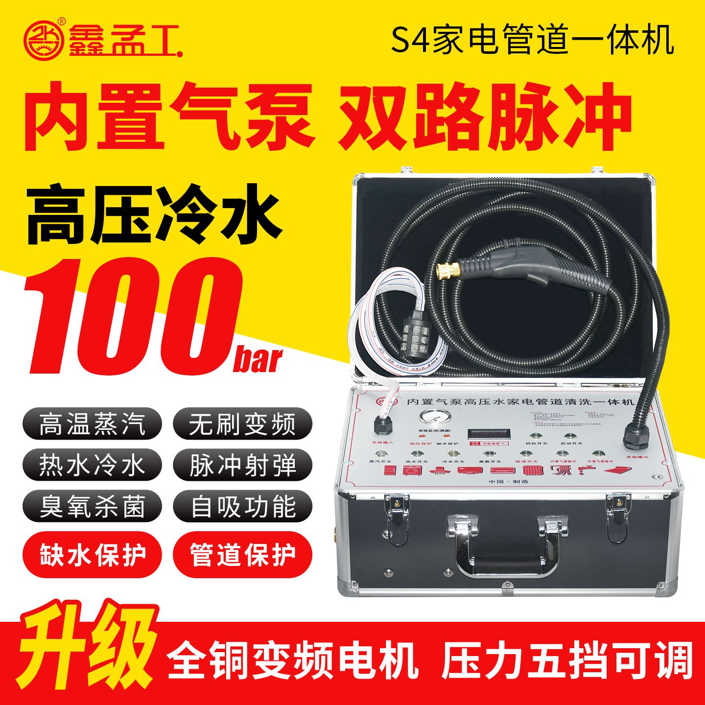 鑫孟工双系统家电管道一体机