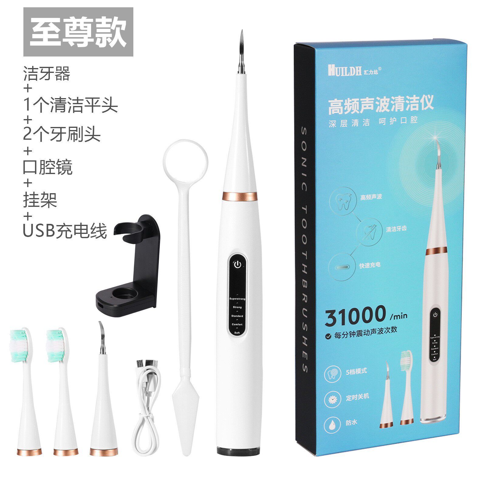 跨境新款超声波洁牙器牙渍牙结石电子美牙产品