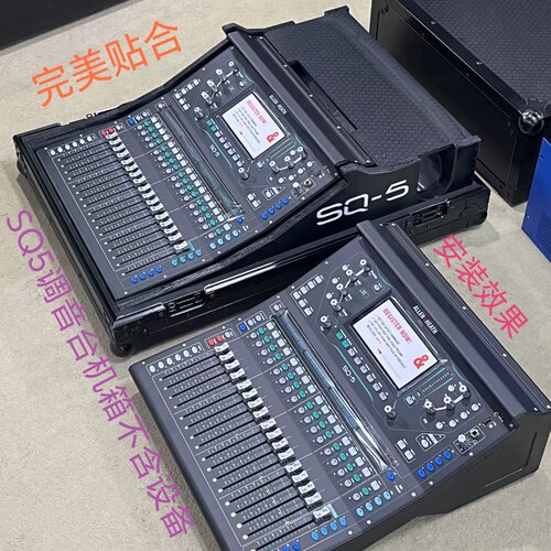 SQ-5调音台航空箱机箱.所有品牌型号都可根据用户要求订制